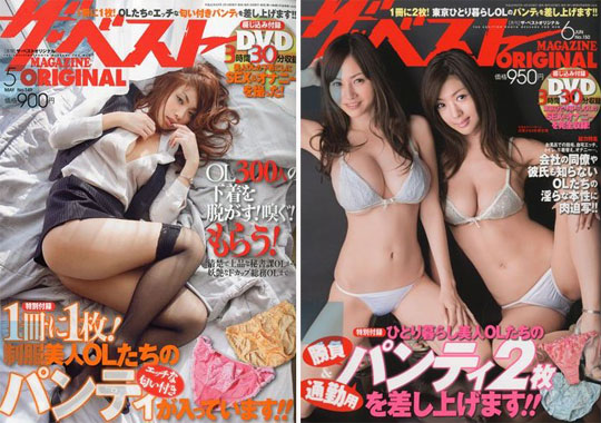 japan used panties magazine