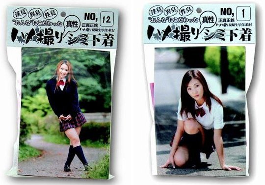 hamedori real used panties japanese girls amateurs