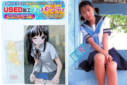 japanese high school girl used panties